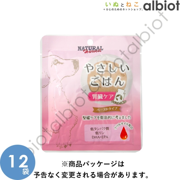 ナチュラルハーベスト やさしいごはん腎臓ケア 70g × 12袋