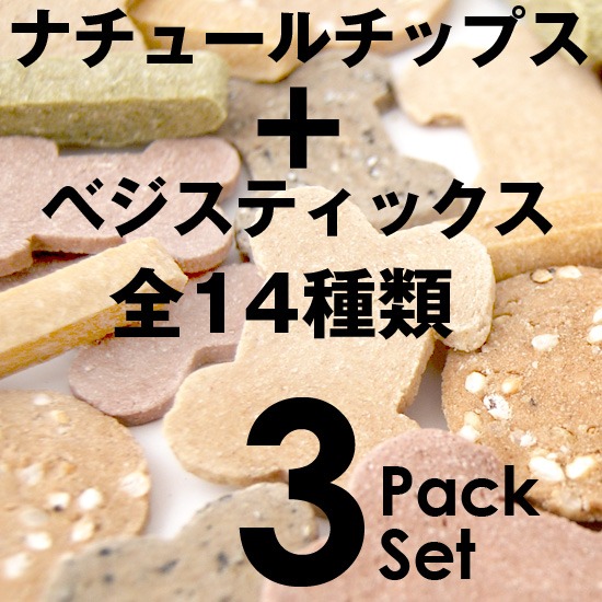 アルビオ オリジナル3PACKセット