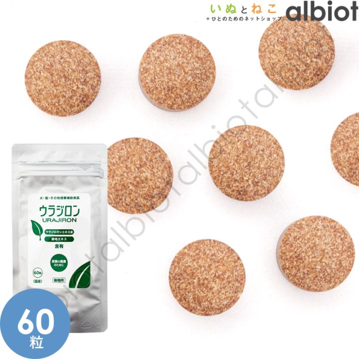 スケアクロウ 犬猫用健康補助食品 ウラジロン 60粒