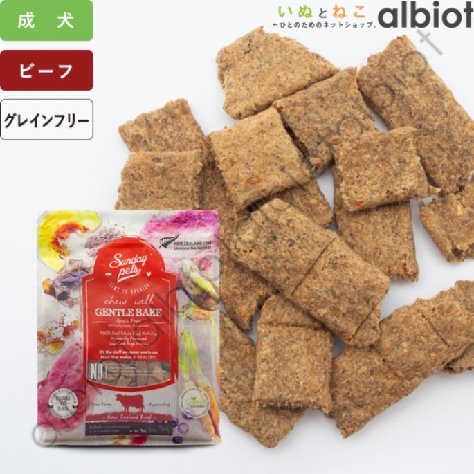 サンデーペッツ ジェントルベイク ビーフwithトライプ 1.3kg ドッグフード