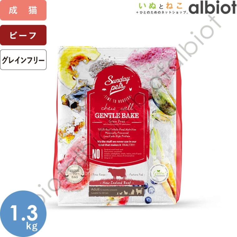 ブランド別,サンデーペッツ | albiot