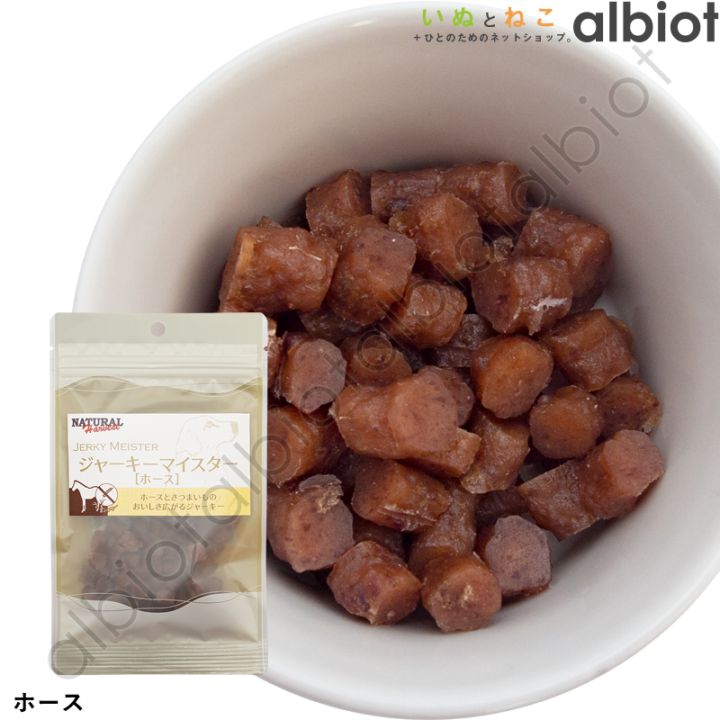 ナチュラルハーベスト ジャーキーマイスター ホース 50g