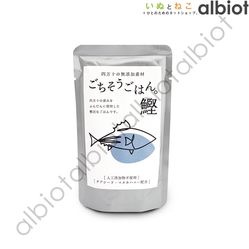 アルビオ ごちそうごはん。鰹 100g