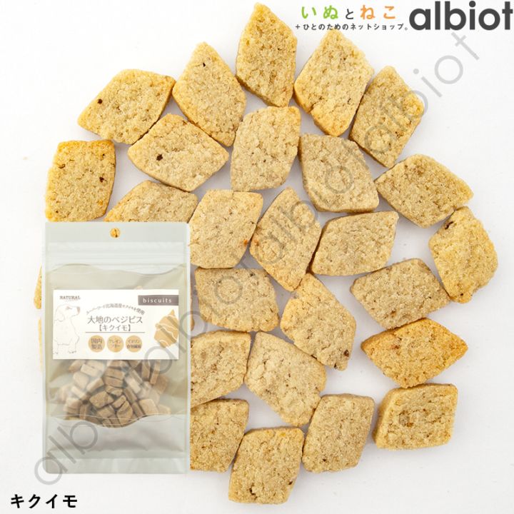 ナチュラルハーベスト 大地のベジビス キクイモ 45g