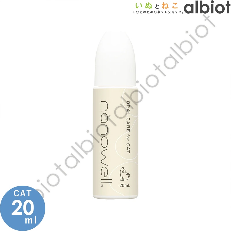 ナノウエル オーラルケア 愛猫用口腔洗浄液 20ml for CAT