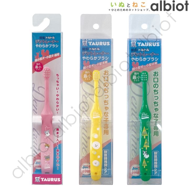 トーラス デントレーナー やわらかブラシ