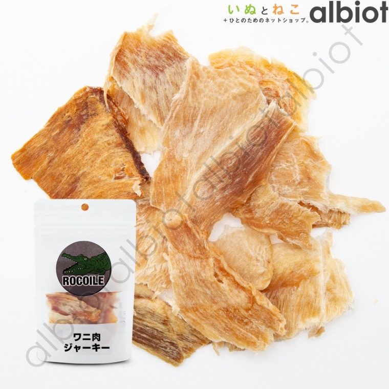 ROCOILE（ロコイル） ワニ肉ジャーキー 20g