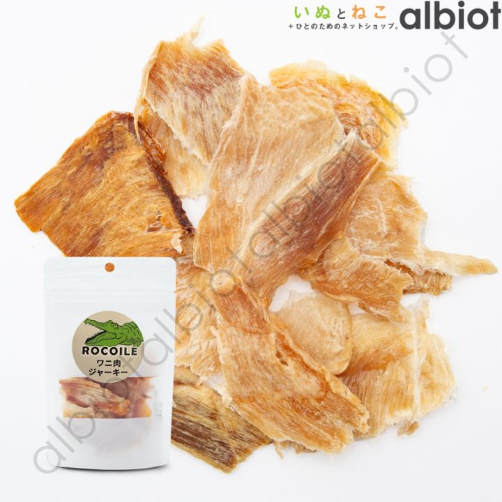 ROCOILE（ロコイル） ワニ肉ジャーキー 20g