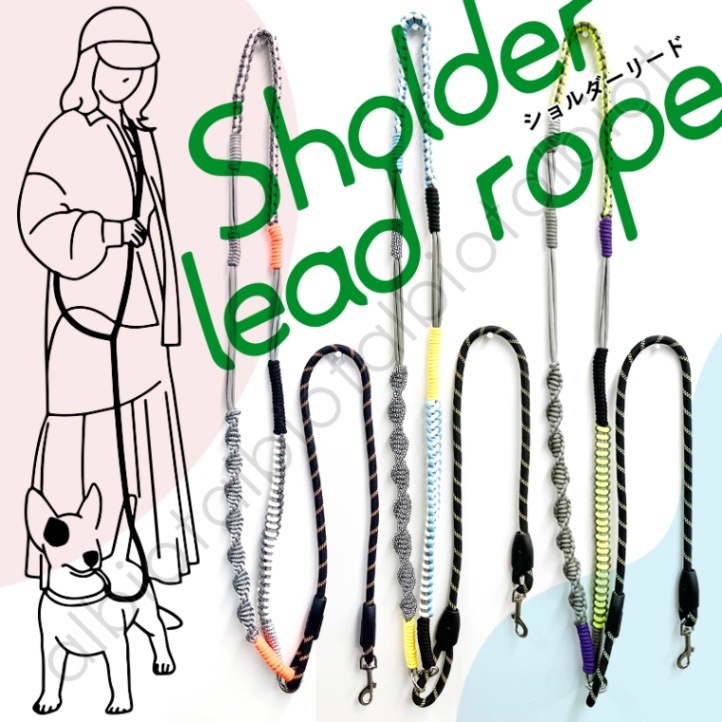 ショルダーリード