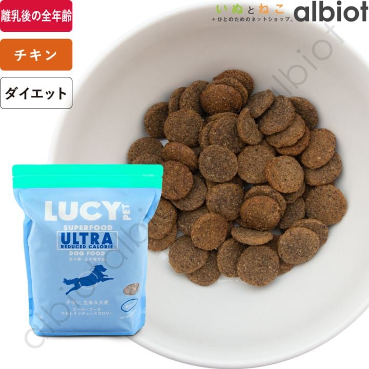 LUCY PET ルーシーペット スーパーフード ウルトラリデュースカロリー ドッグ