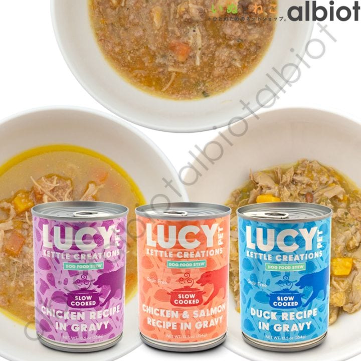 LUCY PET ルーシーペット ドッグシチュー