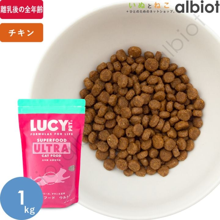 LUCY PET ルーシーペット スーパーフード ウルトラキャット 1kg ドライフード