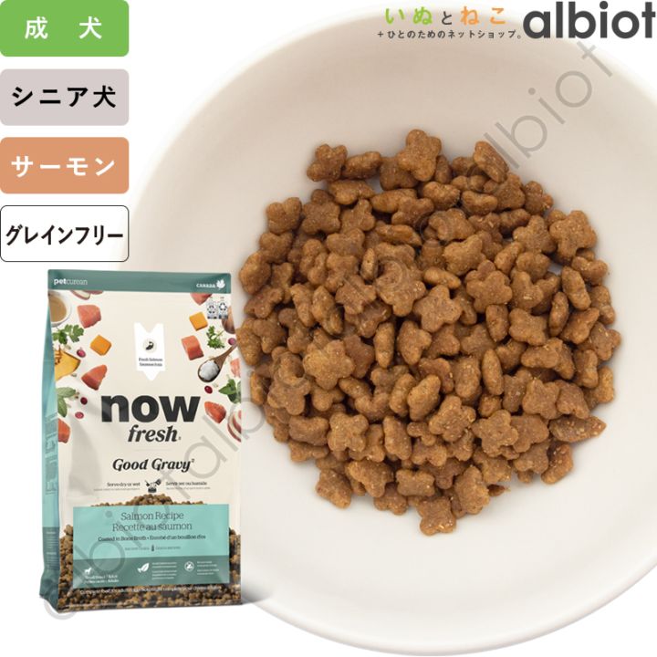 ナウフレッシュ グッドグレービー スモールブリード サーモンレシピ（小粒） [ 30g | 800g | 5.44kg ] ドッグフード