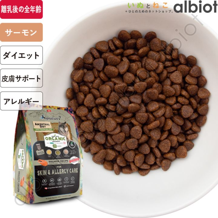 ダイエットフード JASMINE Apple シグネチャー7 アンセストラルダイエット オーガニック