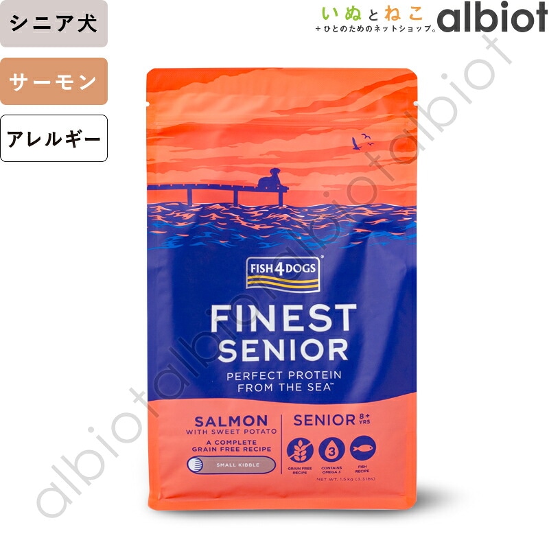 フィッシュ4ドッグ サーモンシニア（小粒）