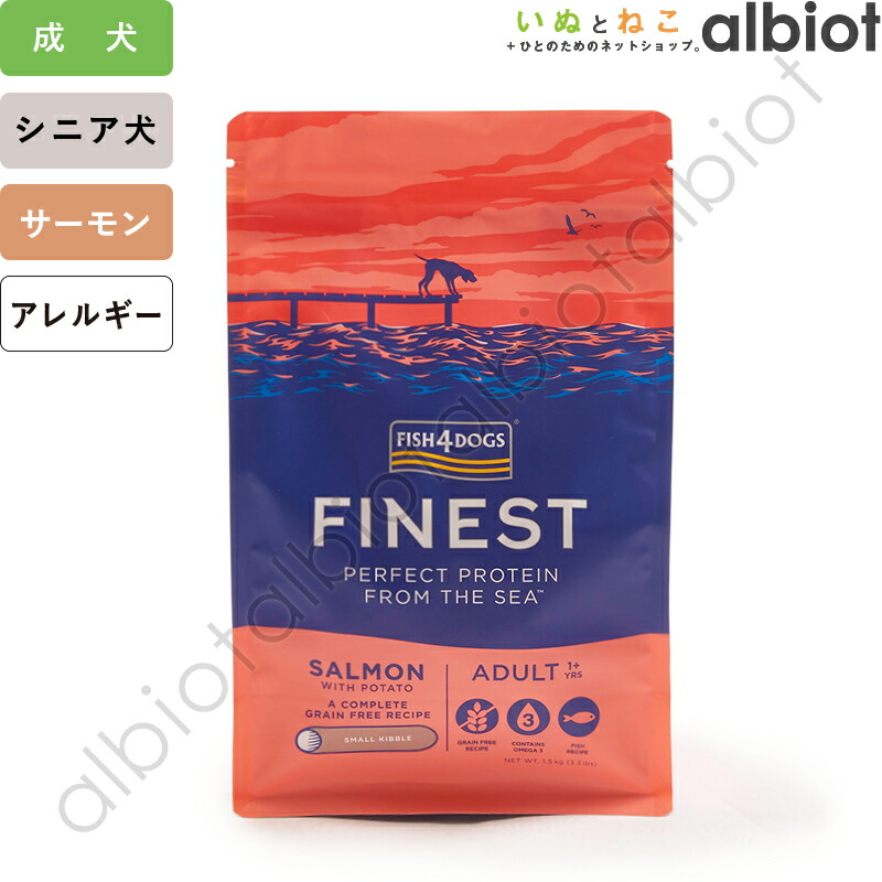 フィッシュ4ドッグ サーモン小粒