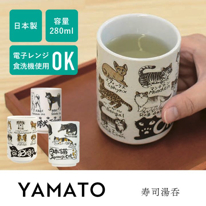 YAMATO 寿司湯呑