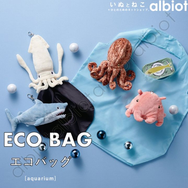 ECO BAG / AQUARIUM エコバッグ [タコ|イカ|ホオジロザメ|メンダコ]