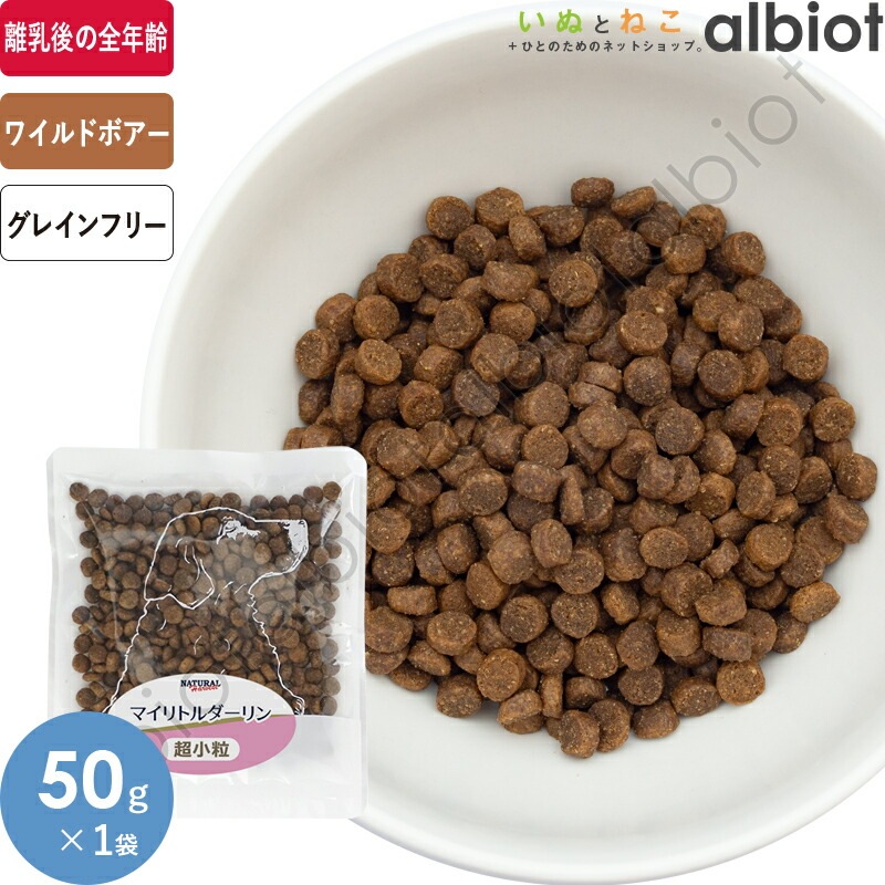 ナチュラルハーベスト マイリトルダーリン