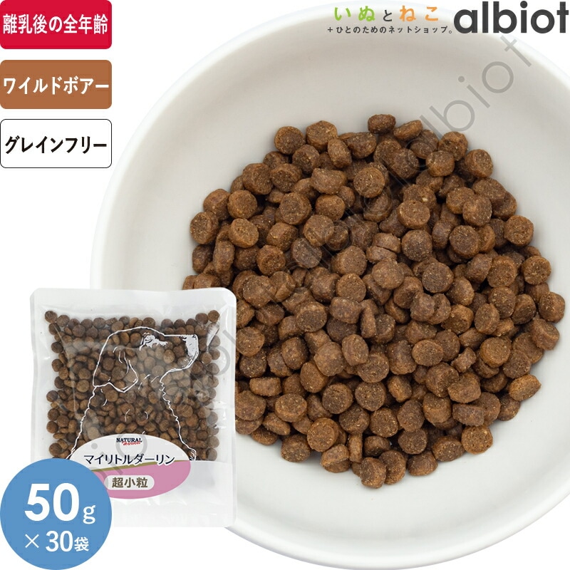 ナチュラルハーベスト マイリトルダーリン