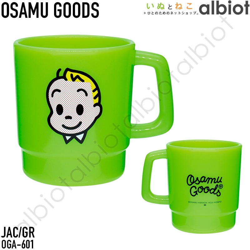 OSAMU GOODS プラスチックマグ 350ml オサムグッズ
