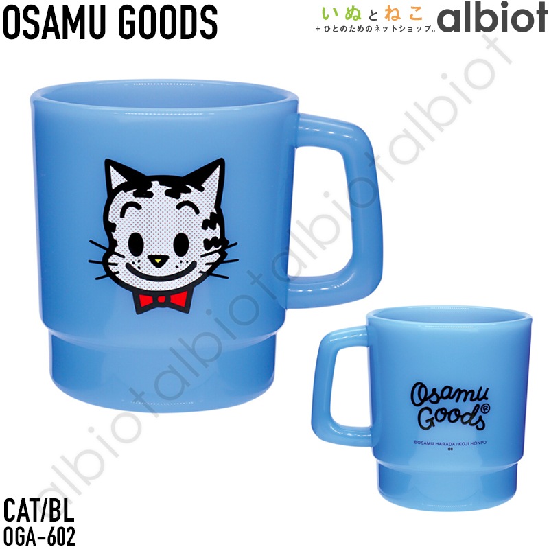 OSAMU GOODS プラスチックマグ 350ml オサムグッズ