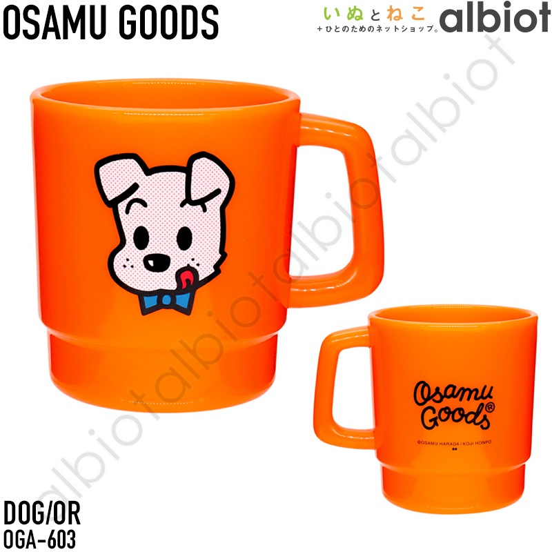 OSAMU GOODS プラスチックマグ 350ml オサムグッズ