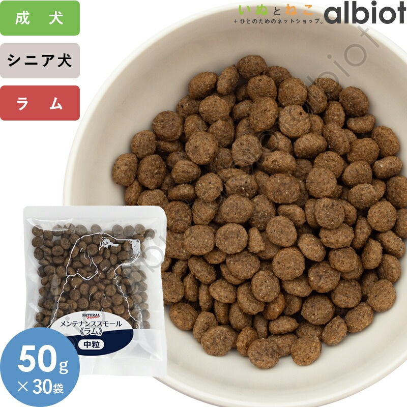 ナチュラルハーベスト メンテナンススモール ラム | ブランド別