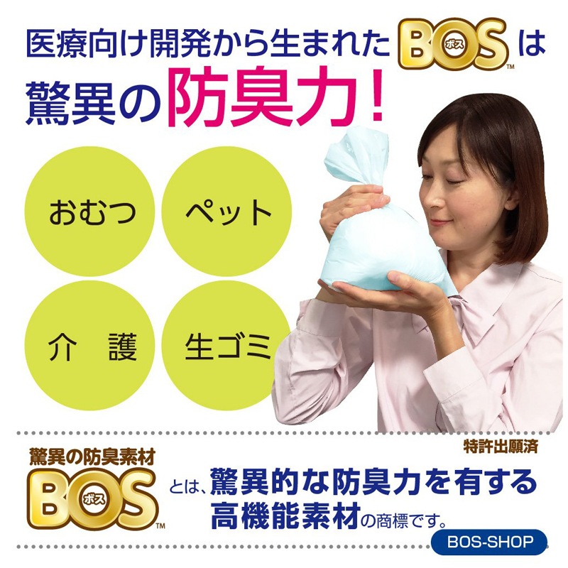 うんちが臭わない袋　BOS　ペット用<brSサイズ　200枚入り