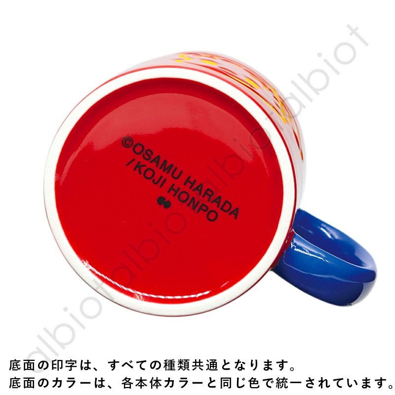 OSAMU GOODS カラーマグ 340ml オサムグッズ 磁器製