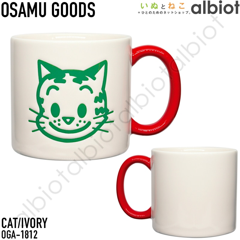 OSAMU GOODS カラーマグ 340ml オサムグッズ 磁器製