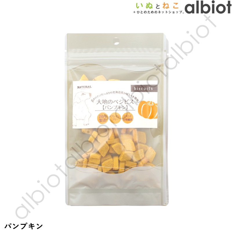 ナチュラルハーベスト 大地のベジビス パンプキン 45g