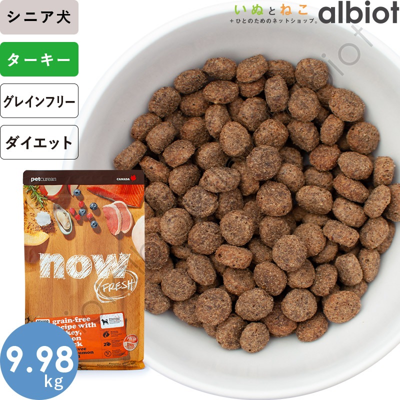 ナウフレッシュ グレインフリー シニア＆ウェイトマネジメント 9.98kg 