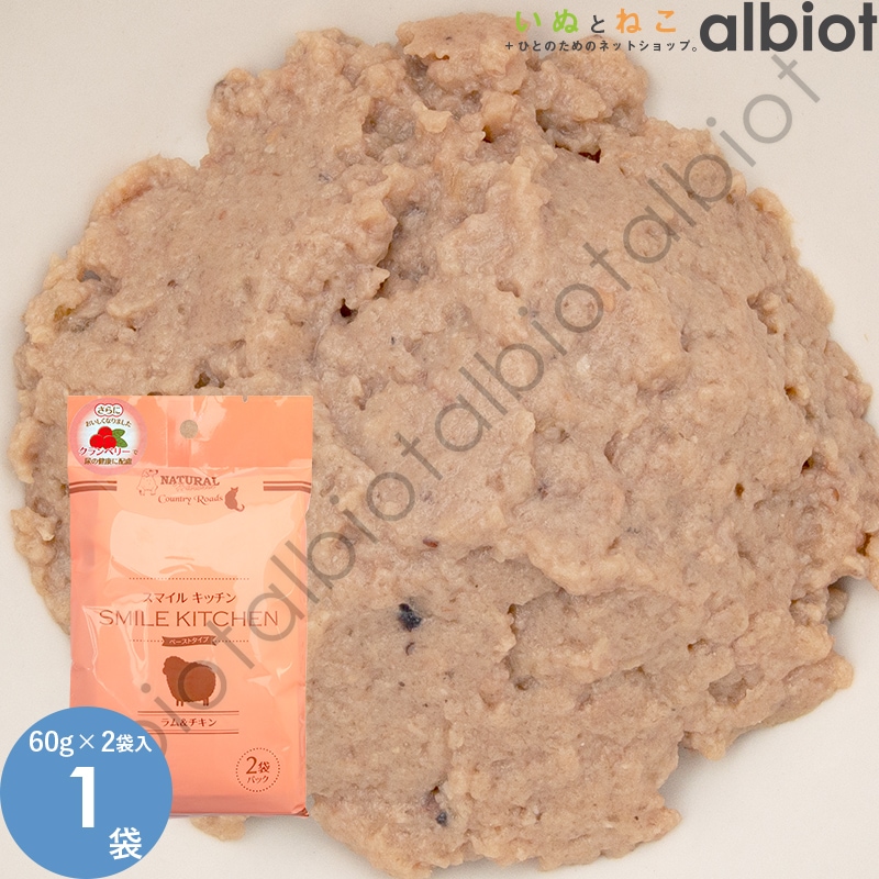 【賞味期限：2025年10月】【30％オフ・アウトレット価格】ナチュラルハーベスト カントリーロード スマイルキッチン ラム＆チキン 60g 2パック入り