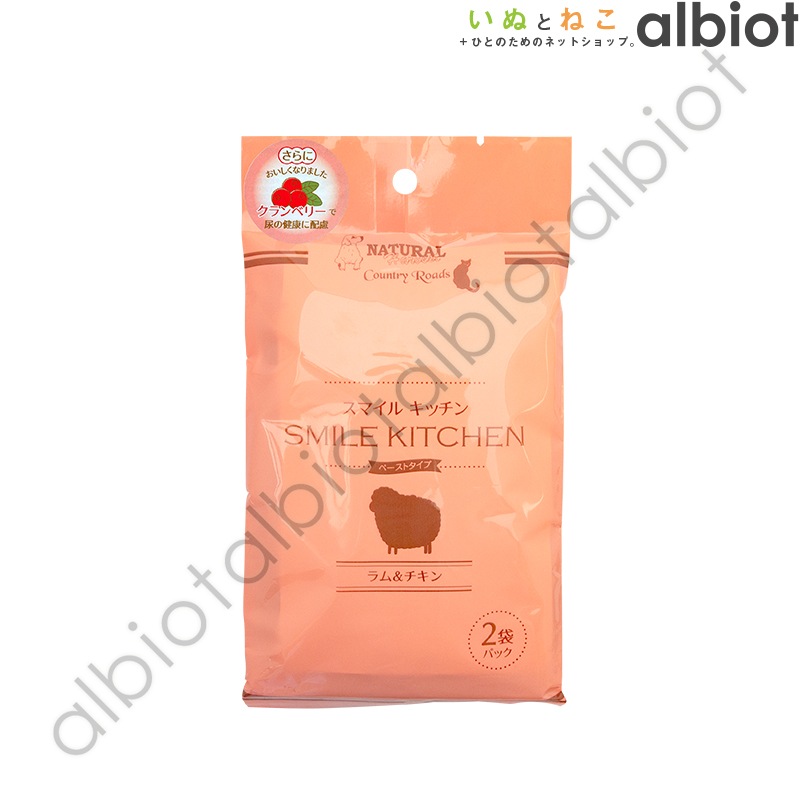 【賞味期限：2025年10月】【30％オフ・アウトレット価格】ナチュラルハーベスト カントリーロード スマイルキッチン ラム＆チキン 60g 2パック入り
