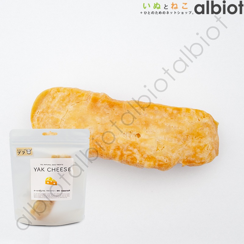 アルビオ ヤクチーズ プフ 50g