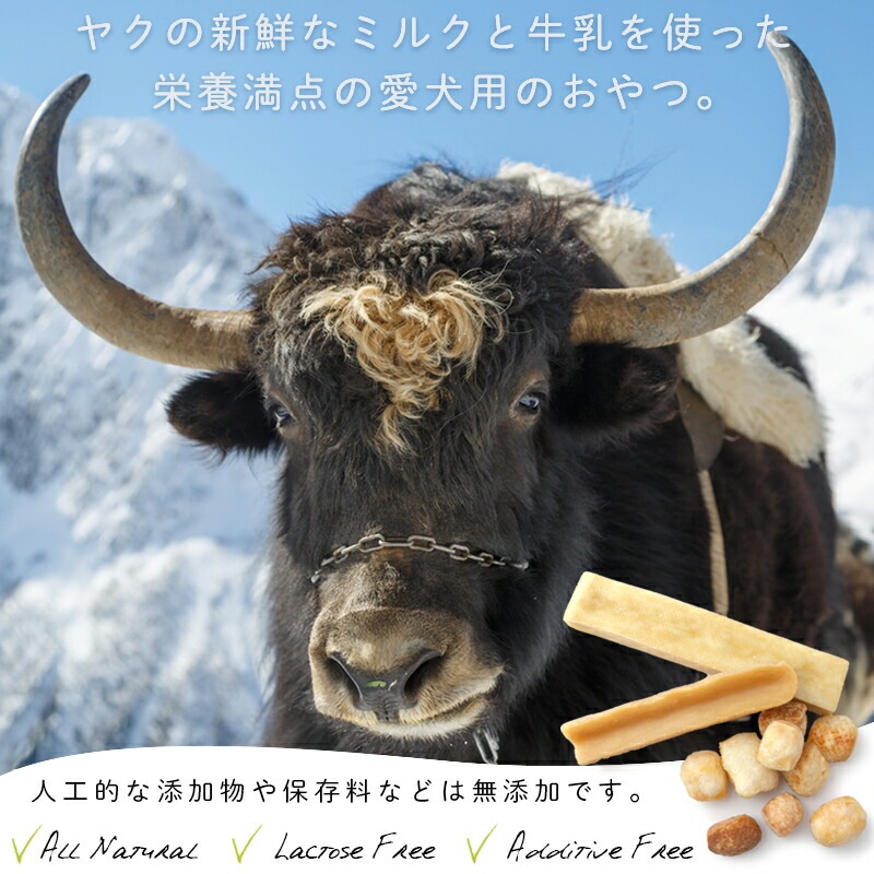 アルビオ ヤクチーズ プフ 50g