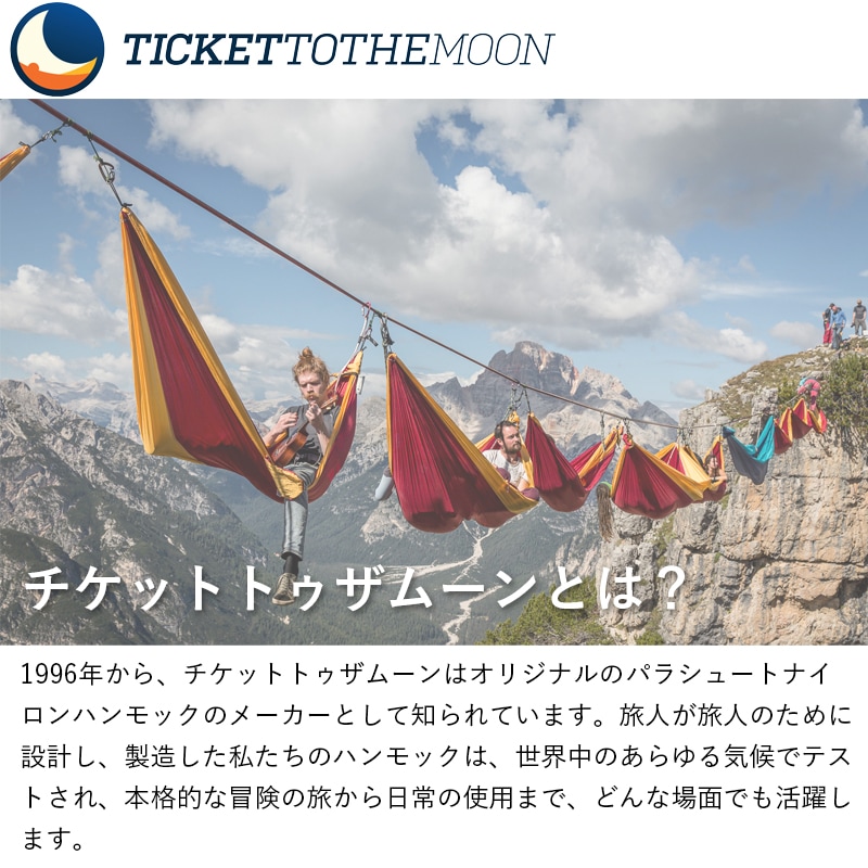 Ticket to the Moon TTTMカラビナ