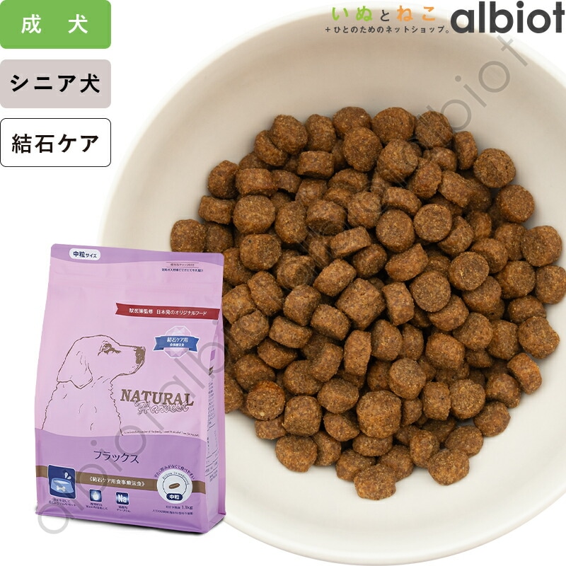 ナチュラルハーベスト 結石ケア用食事療法食 フラックス