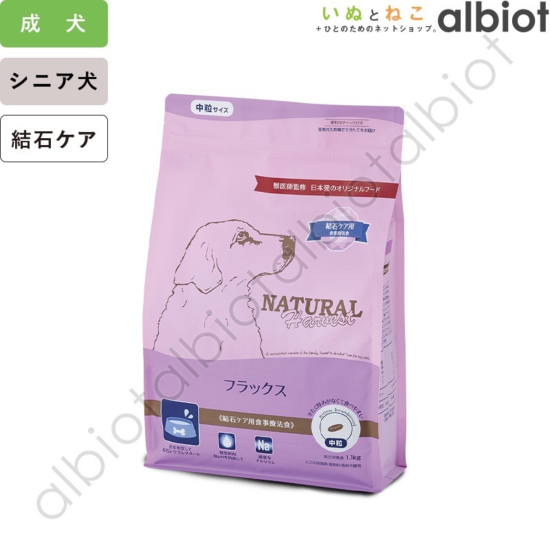 ナチュラルハーベスト 結石ケア用食事療法食 フラックス