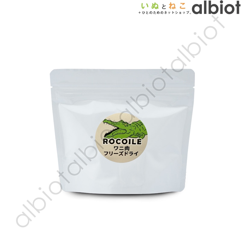 ROCOILE（ロコイル） ワニ肉フリーズドライ 40g