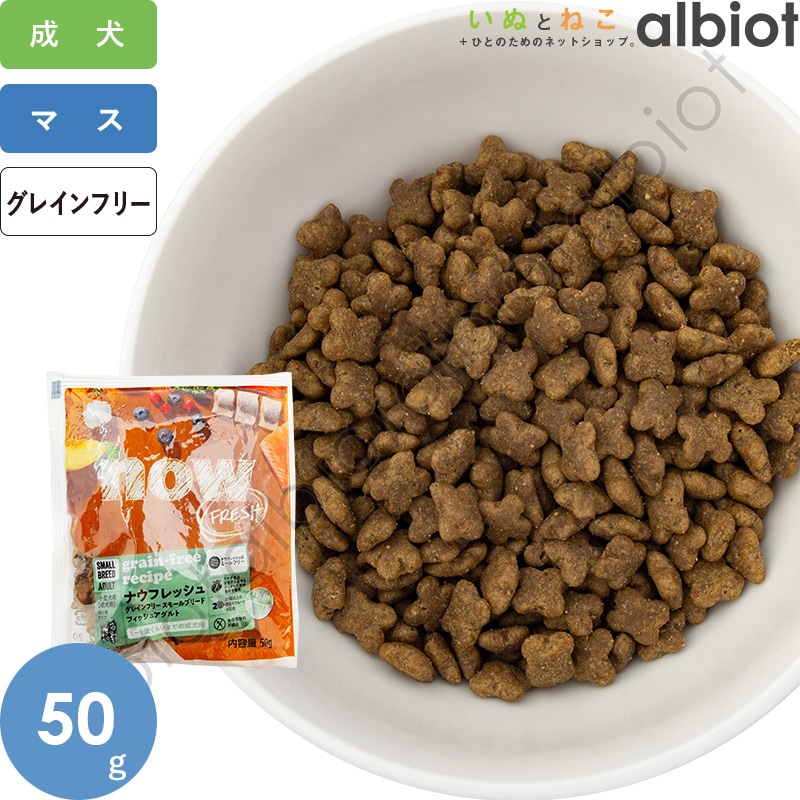 ナウフレッシュ グレインフリー スモールブリードフィッシュアダルト
