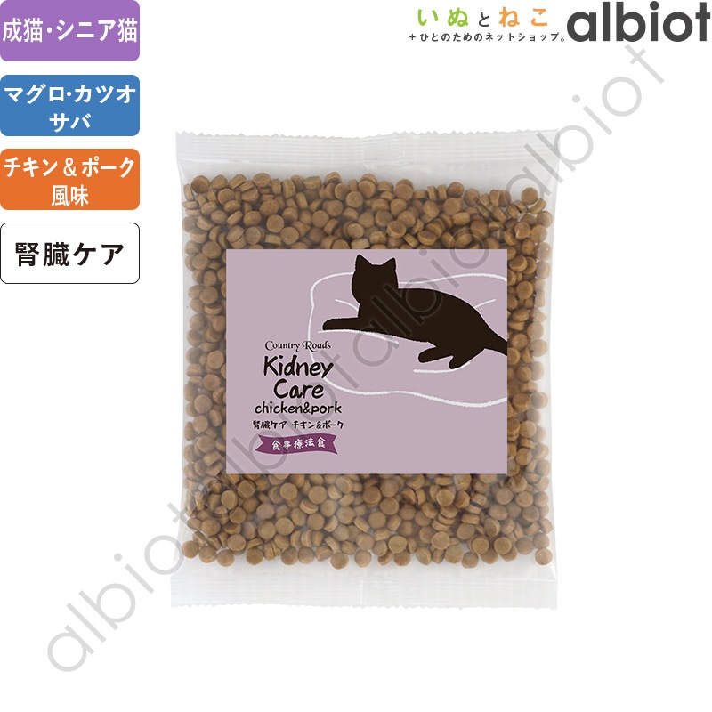 【30%OFF】カントリーロード お魚でつくった腎臓ケア【食事療法食】チキン&ポーク風味