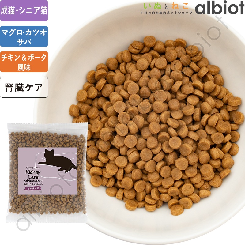 【30%OFF】カントリーロード お魚でつくった腎臓ケア【食事療法食】チキン&ポーク風味