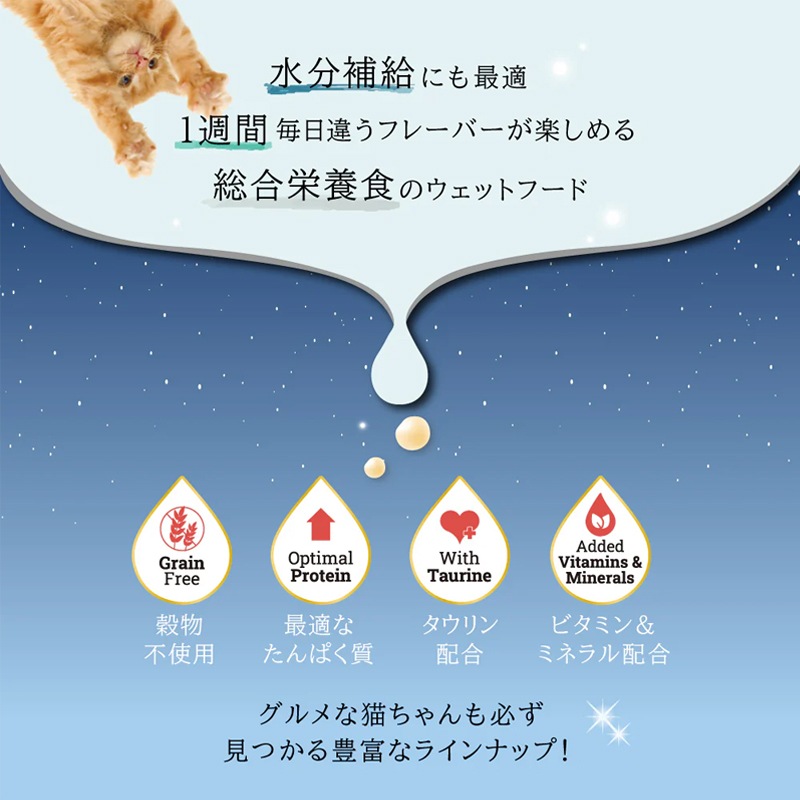 シグネチャー7 CAT パウチ [月]チキン＆しらす 50g S7-L1