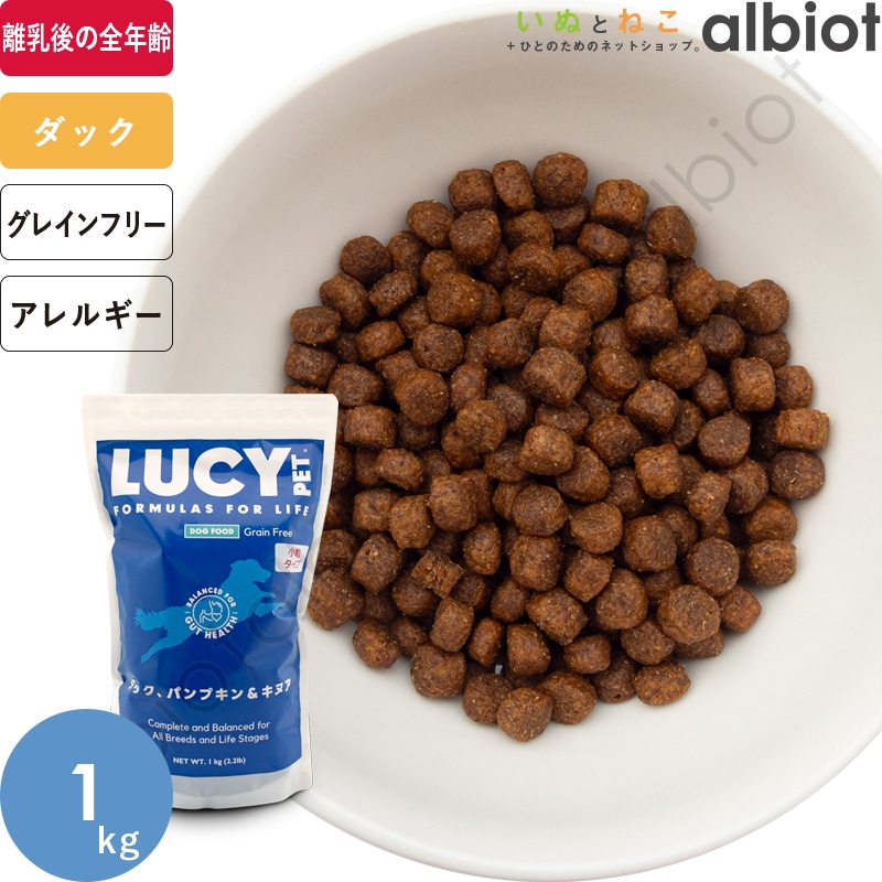 LUCY PET ルーシーペット ダック・パンプキン＆キヌア ドライドッグフード 