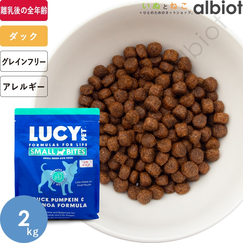 LUCY PET ルーシーペット ダック・パンプキン＆キヌア ドライドッグフード 