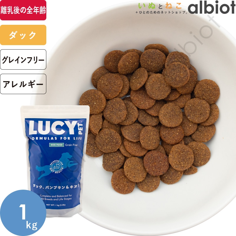 LUCY PET ルーシーペット ダック・パンプキン＆キヌア ドライドッグフード 