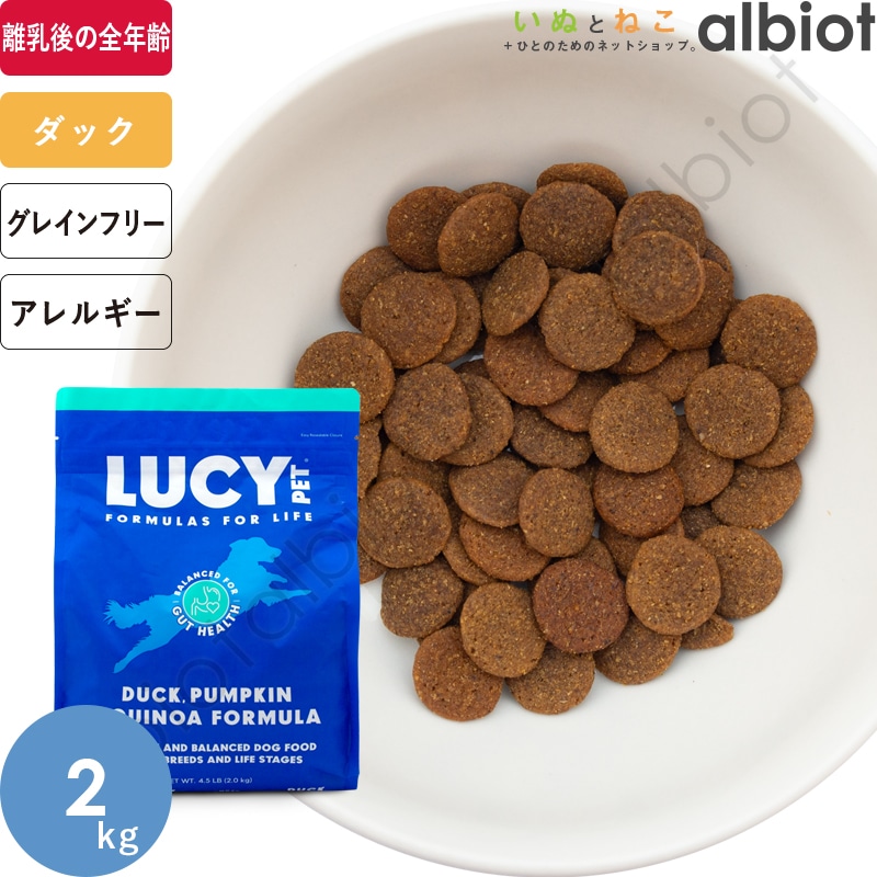 LUCY PET ルーシーペット ダック・パンプキン＆キヌア ドライドッグフード 