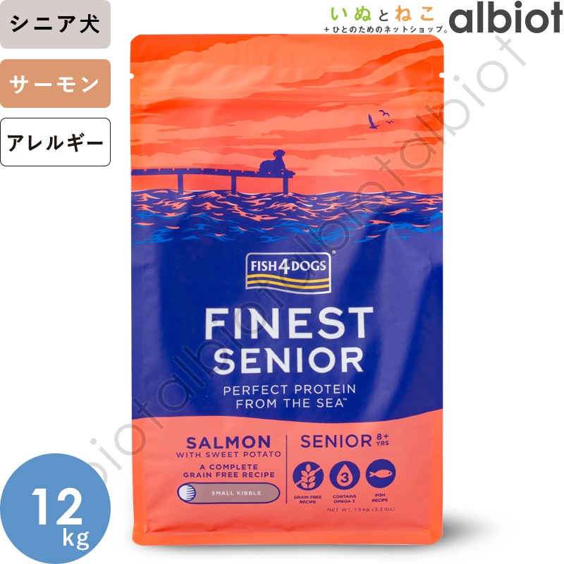 Fish4Dogs ドッグ サーモン シニア 小粒 12kg フィッシュ4 クーポン配布中 フィッシュ4ドッグ サーモン 小粒